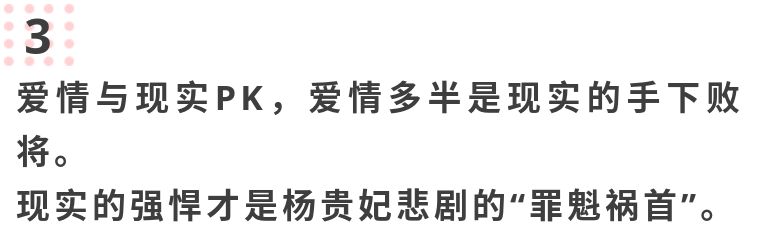 讲述长恨歌背后杨贵妃的传奇经历,长恨歌中杨贵妃真的是红颜祸水吗
