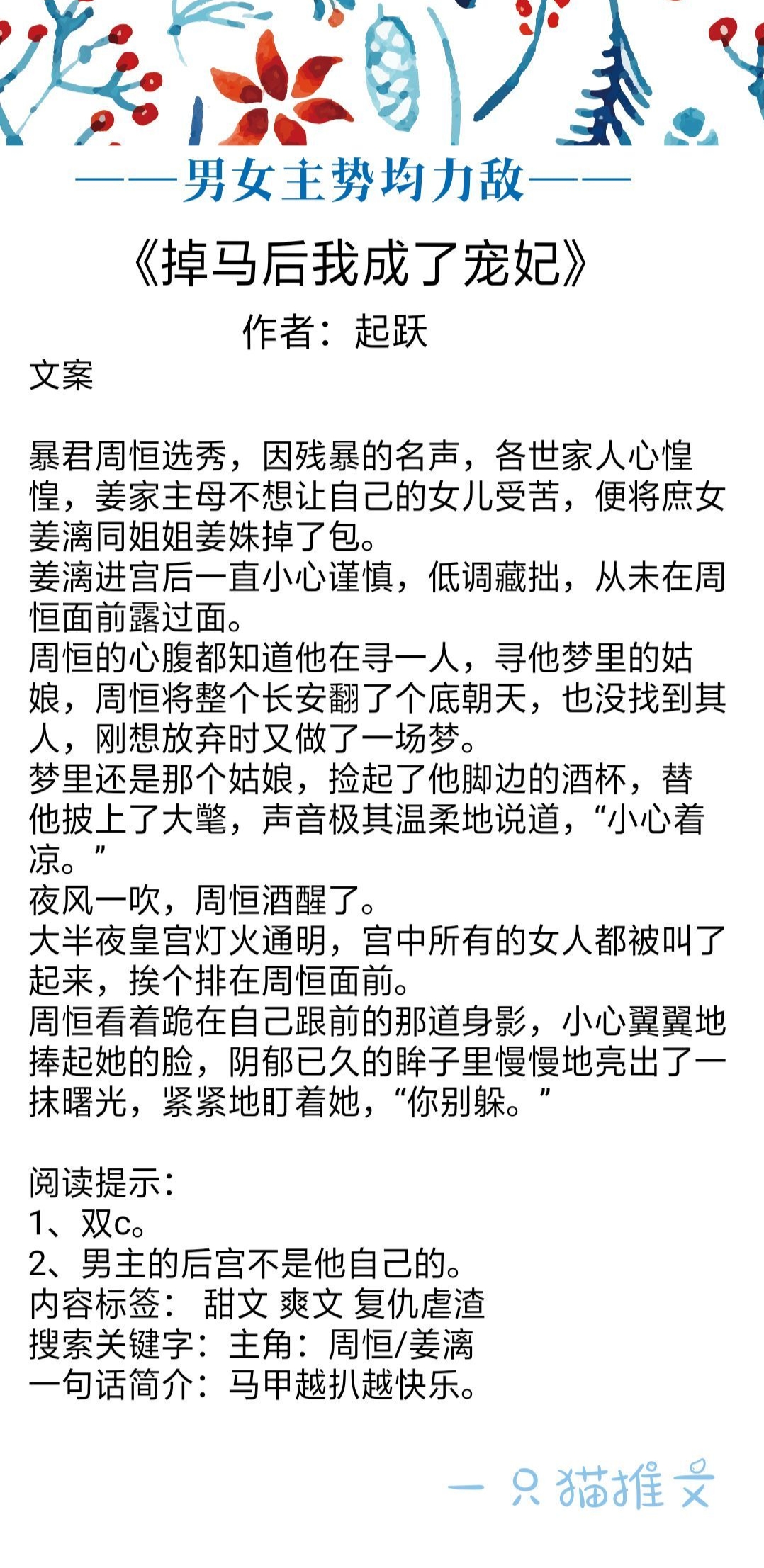 强推6本男女主双豪门强强联姻,6本男女主势均力敌的小说