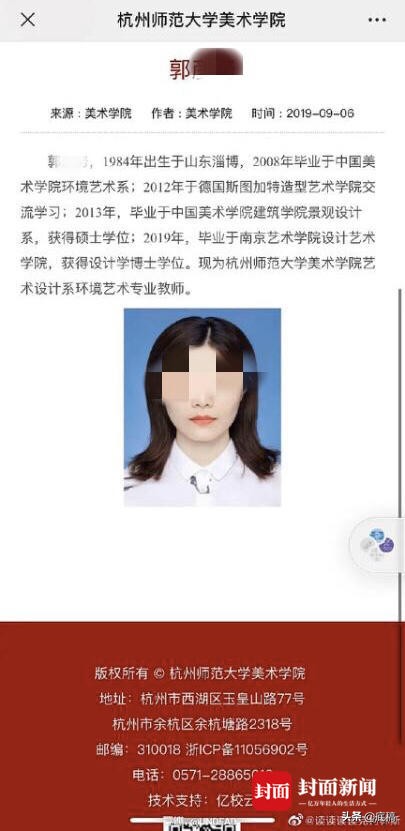 杭师大教师抄袭,杭师大通报教师抄袭