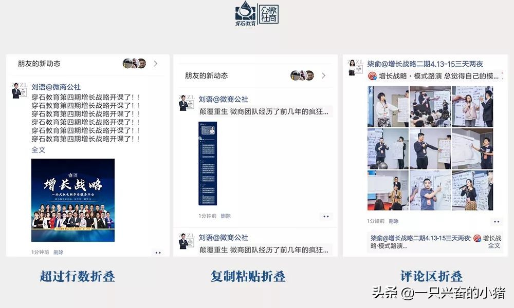 微信朋友圈发的文字被折叠起来了,微信朋友圈怎么发大段文字不折叠