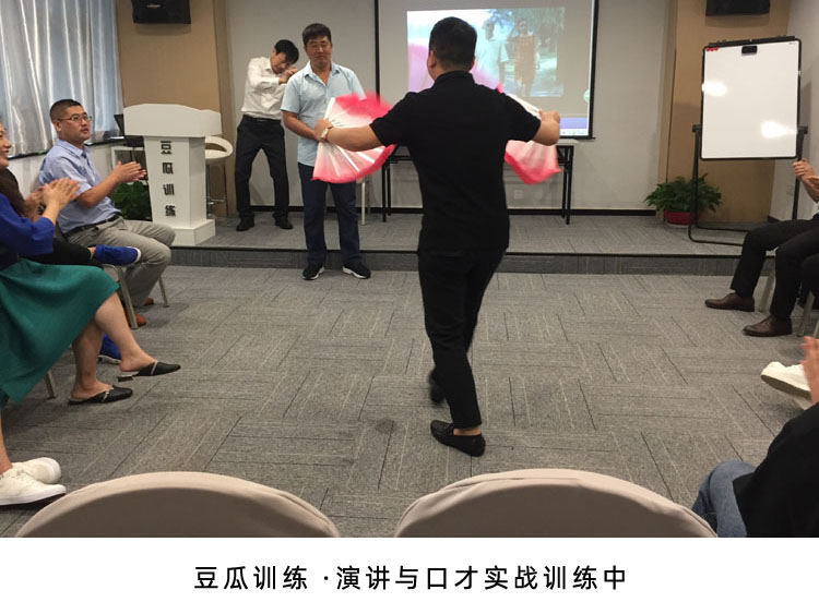 开会发言紧张怎么办？（豆瓜训练帮你克服）