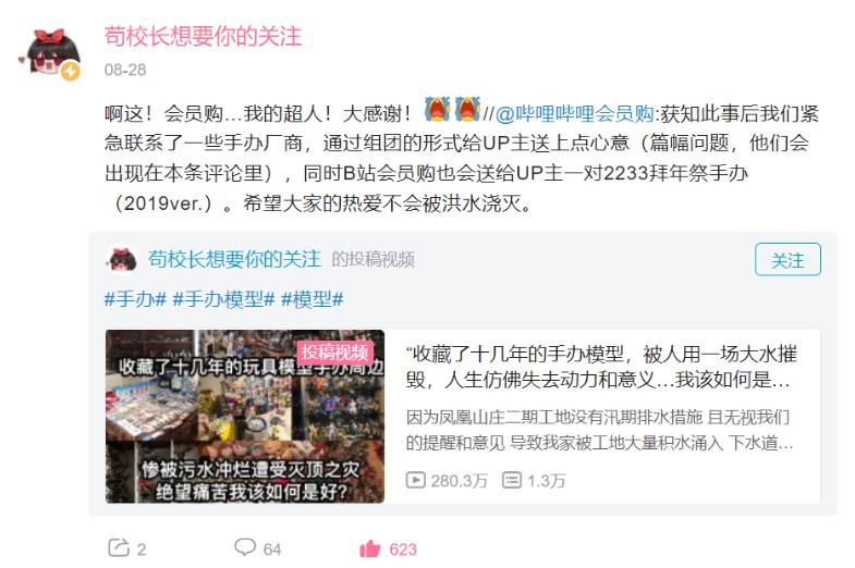 20万手办被毁法庭判决要求赔偿,索赔1000万高档手办