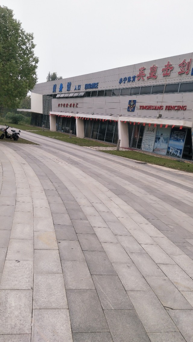 南阳李宁体育园的健身房,李宁体育园南阳