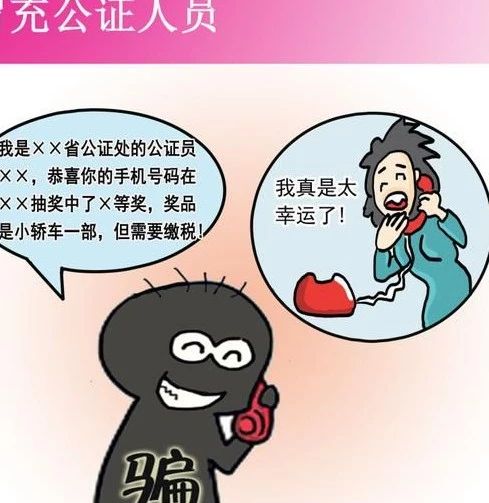 漫说春节防电信诈骗,春节防范电信诈骗宣传图片