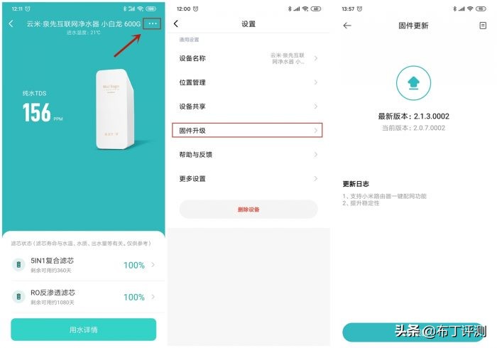 云米泉superpro1000g净水器测评,云米泉净水器1200g缺点