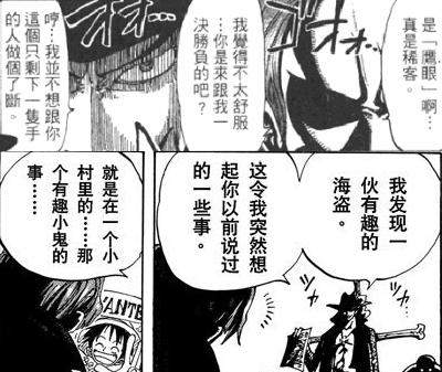 海贼王鹰眼最强一战,海贼王世界第一大剑豪鹰眼