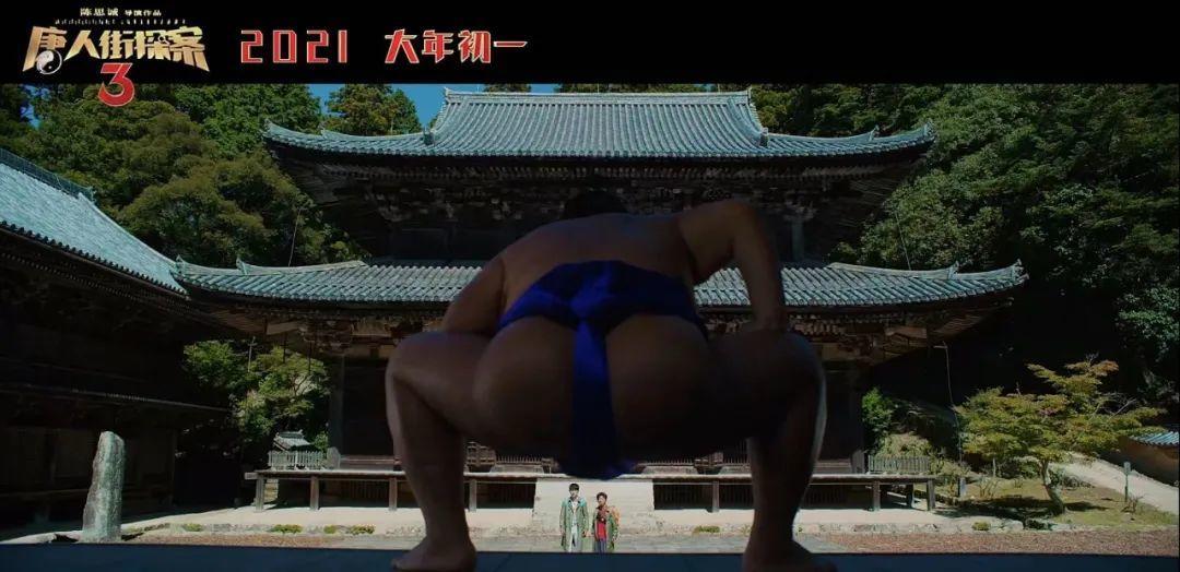 唐探3彩蛋结尾,唐探3结尾彩蛋和平精英