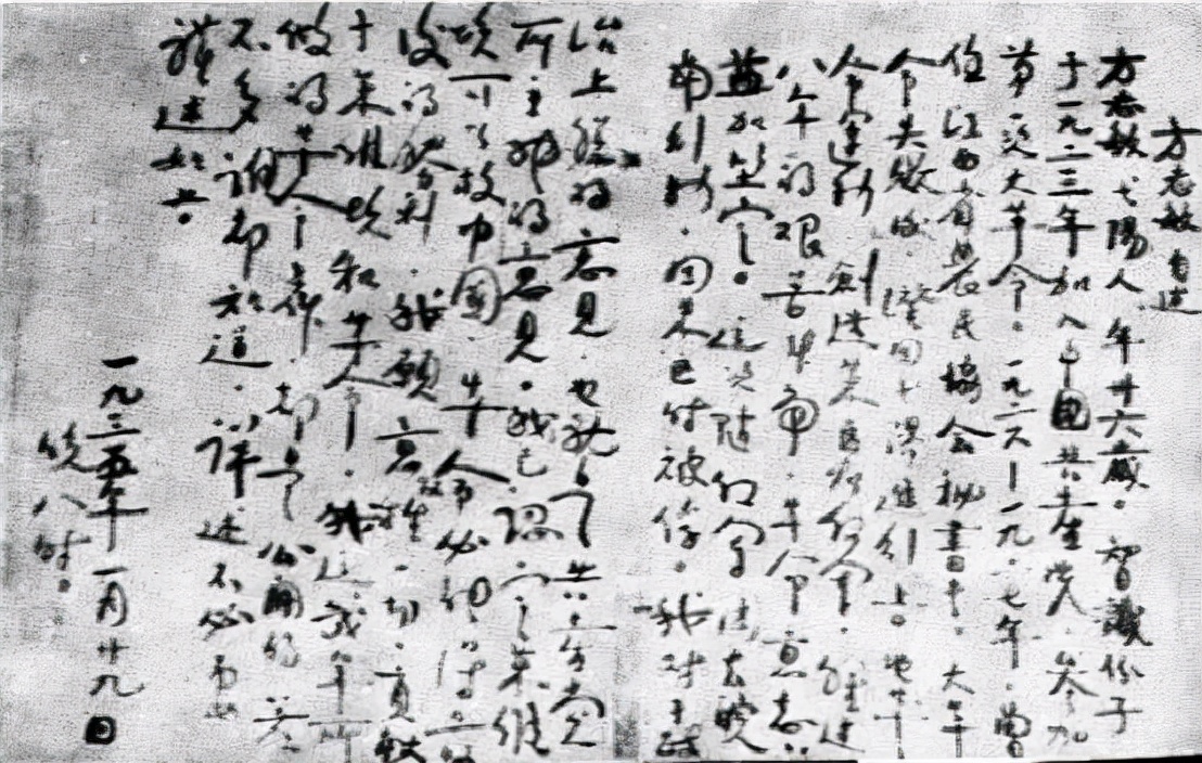 方志敏：藏在山洞被贴身警卫出卖，牺牲22年后，才发现遗骸