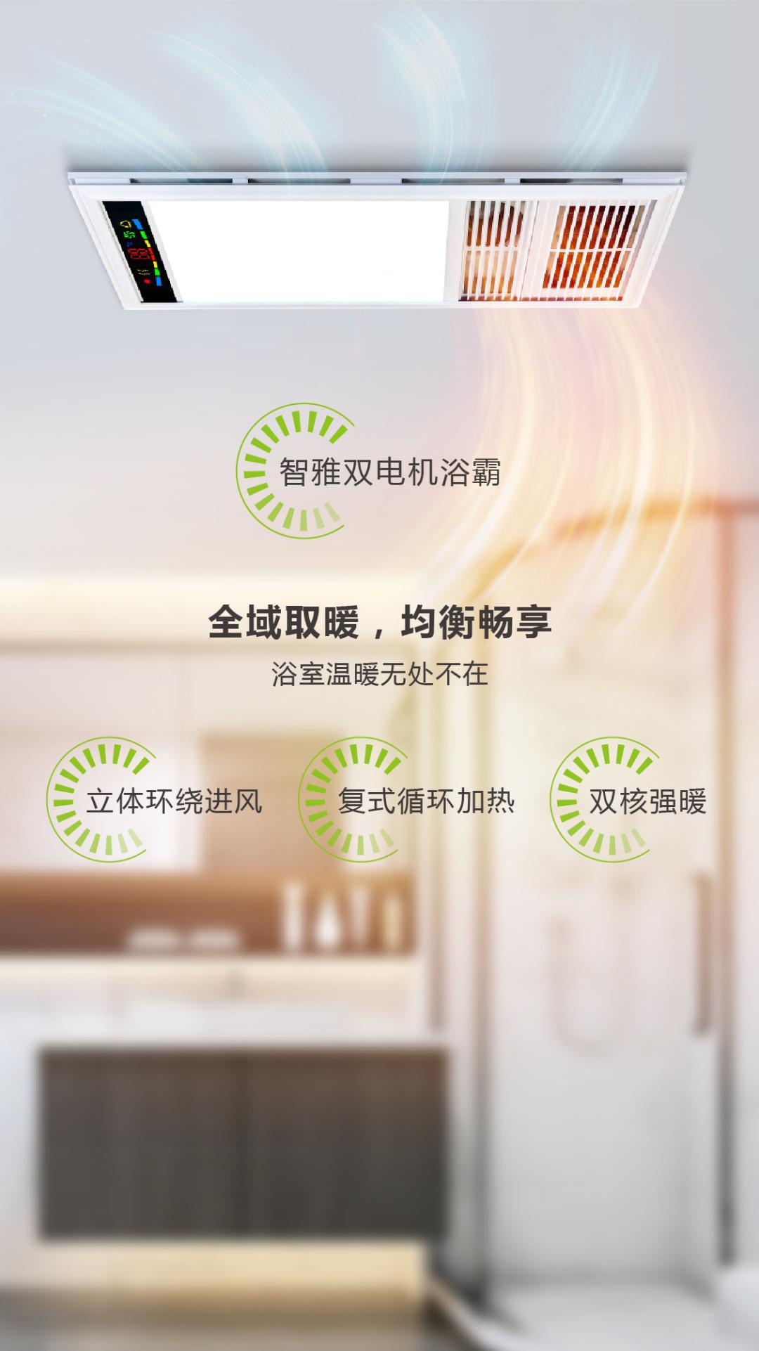 不必羡慕我，你买对浴霸你也行