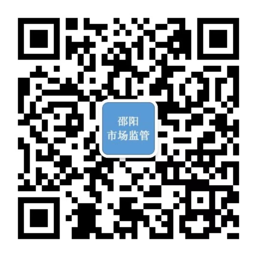 邵阳市政府第三次网约医用口罩