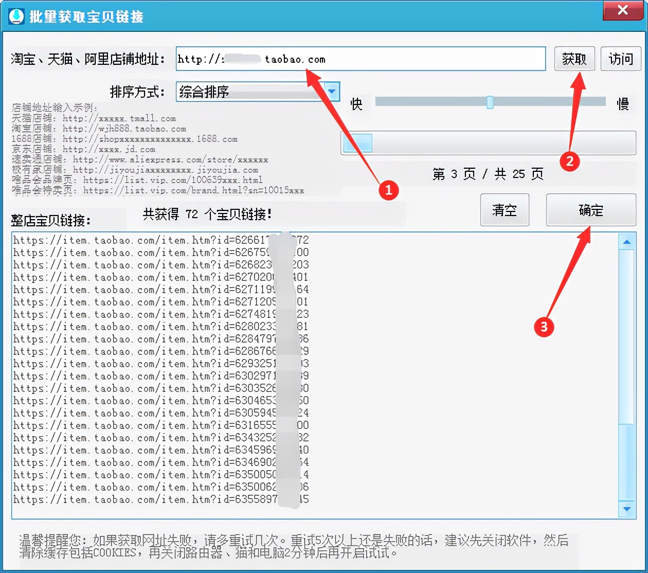 拼多多抓取淘宝商品,批量采集淘宝拼多多图片