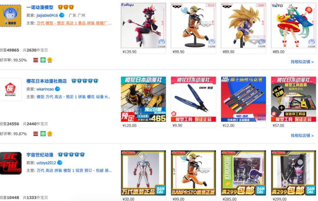 二次元奥特曼带货,奥特曼带货原版