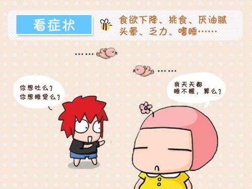 孕三个月了孕吐怎么越来越严重,怀孕早期没有任何孕吐反应正常吗