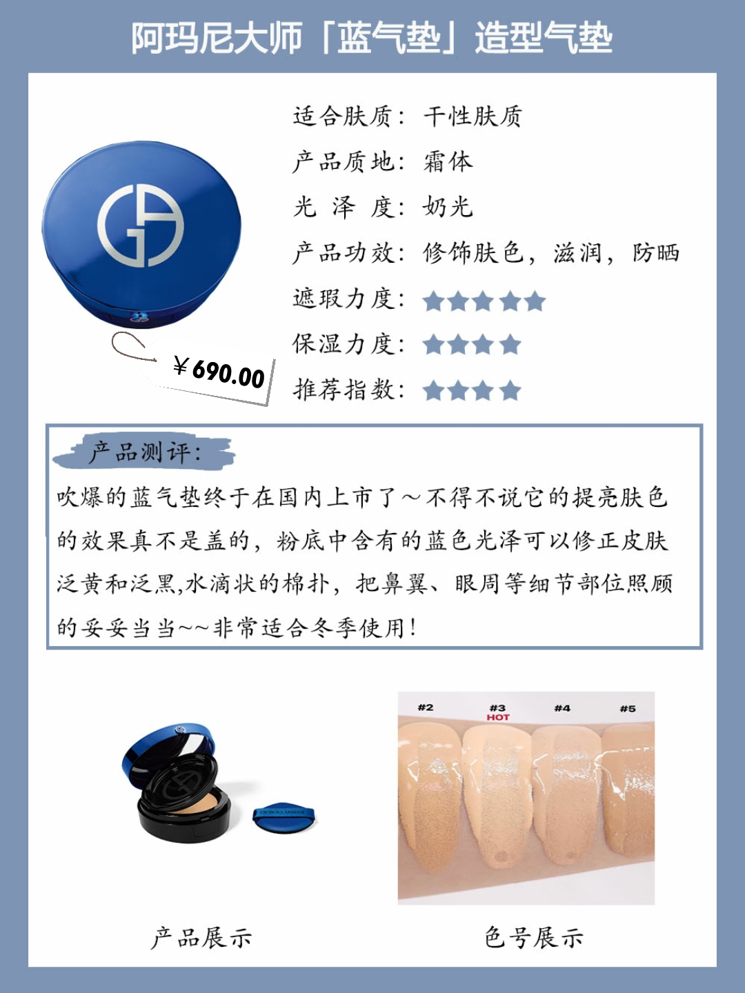 混油瑕疵皮贵妇气垫真实测评,养肤型气垫推荐公认好用第一名