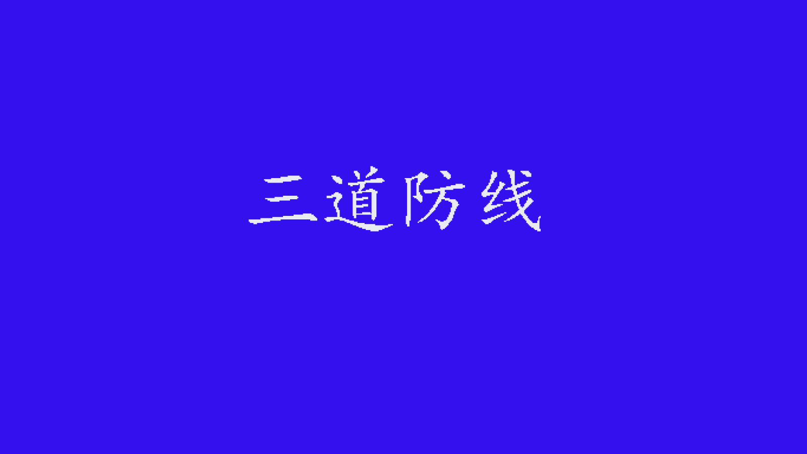 吃辣能杀幽门螺旋杆菌吗,吃辣椒能杀幽门螺旋杆菌吗