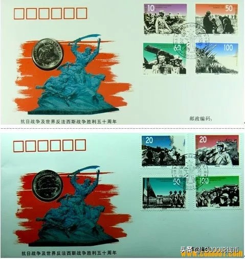 邮币封钞,邮币首日封