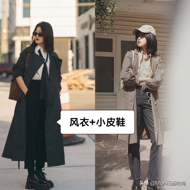 风衣搭配马丁靴好看吗,风衣鞋子搭配马丁靴还是老爹鞋