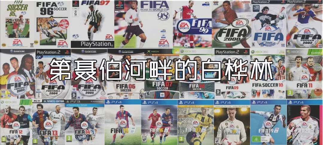 「FIFA20补丁」20191201期经理模式补丁更新推送
