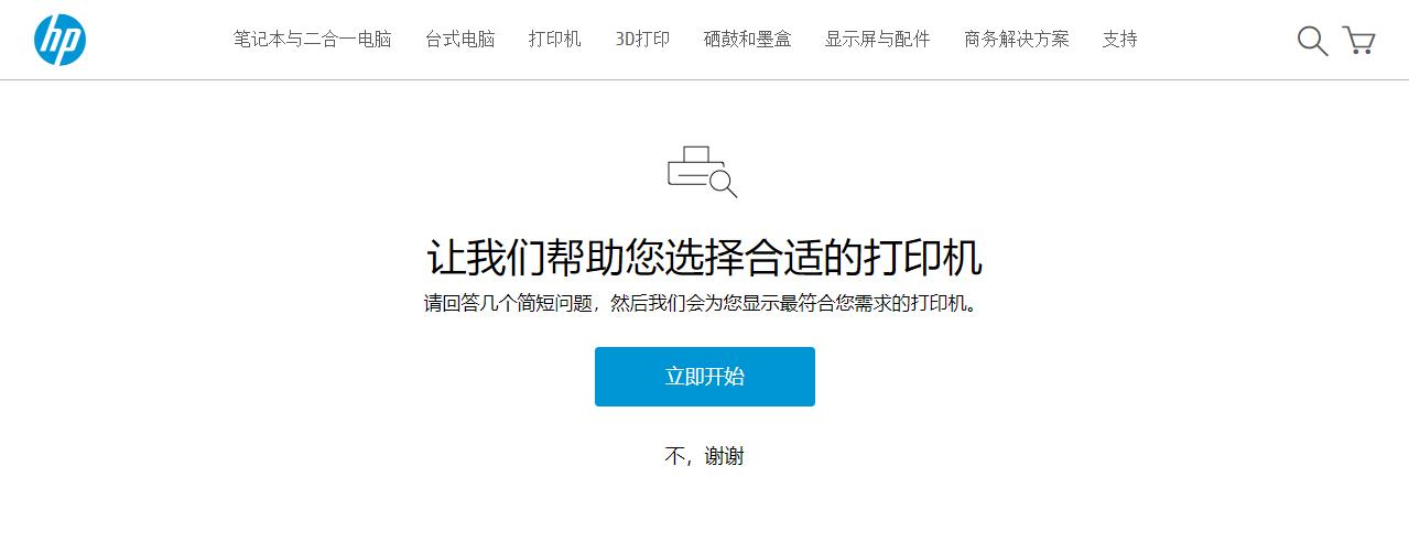 惠普1020win,惠普1020win11