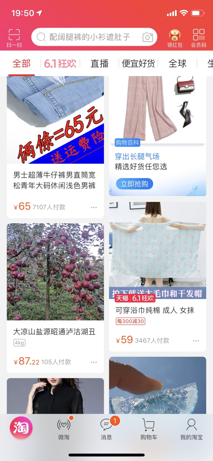 手淘搜索流量破100后应该怎么做,手淘首页流量破万的秘籍