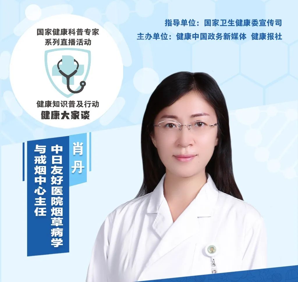 健康科普这些吸烟的危害你知道么,健康大家谈全部视频