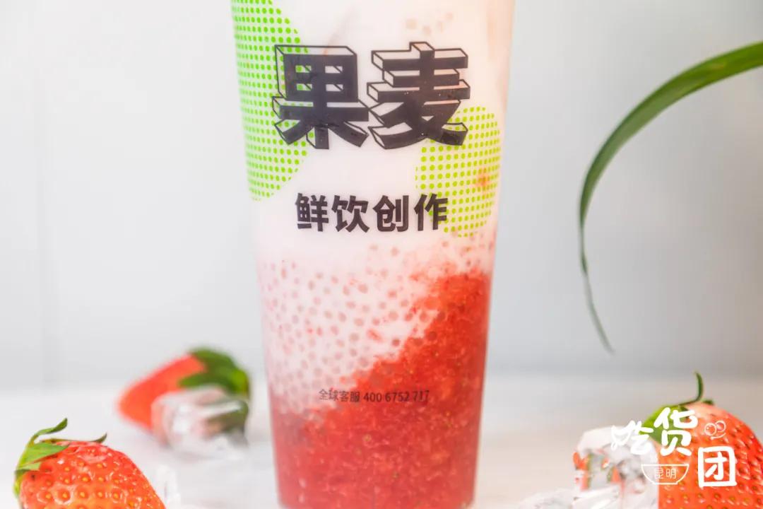 草莓季来了完整版,果麦秋天第一杯奶茶