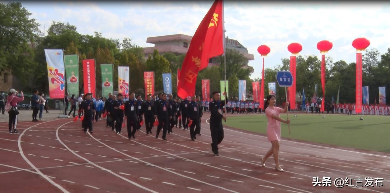 兰州市第九届运动会城关,兰州市第九届运动会开幕式