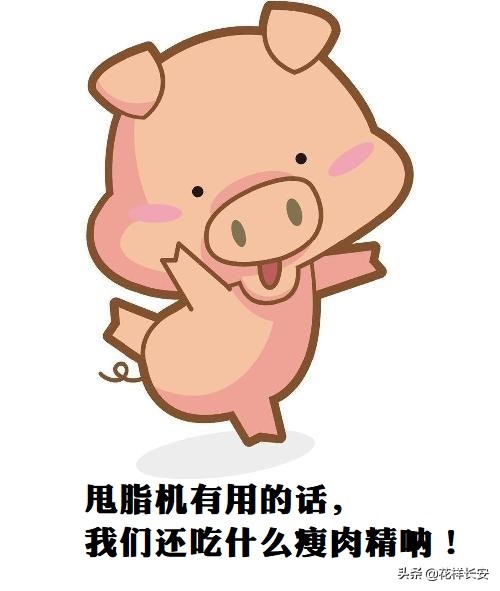 商场甩脂机是智商税吗,商场卖的甩脂机有用吗