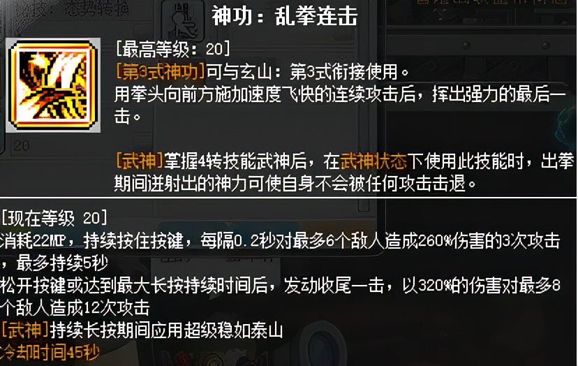 冒险岛新职业墨玄,冒险岛online墨玄