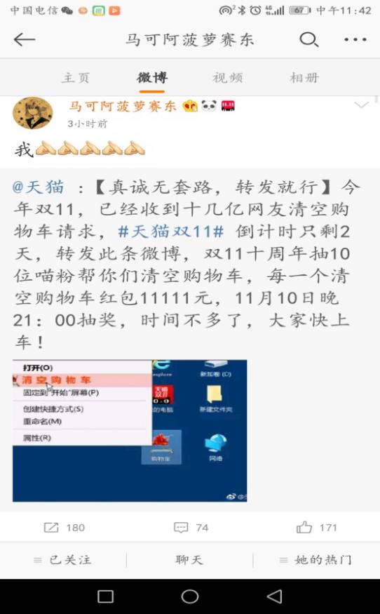 马可波罗赛东,马可和菠萝单挑