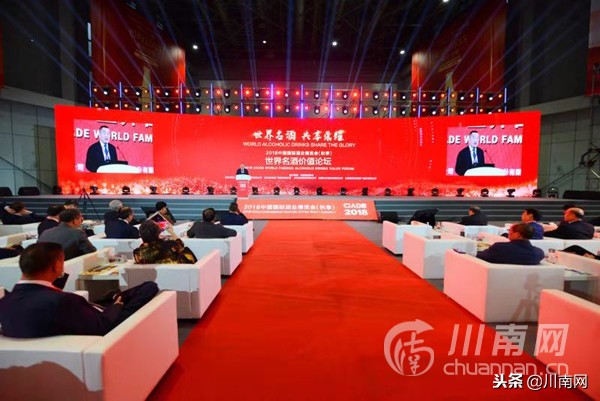 2018“世界名酒价值论坛”举行世界十大烈酒世界烈酒名牌公布