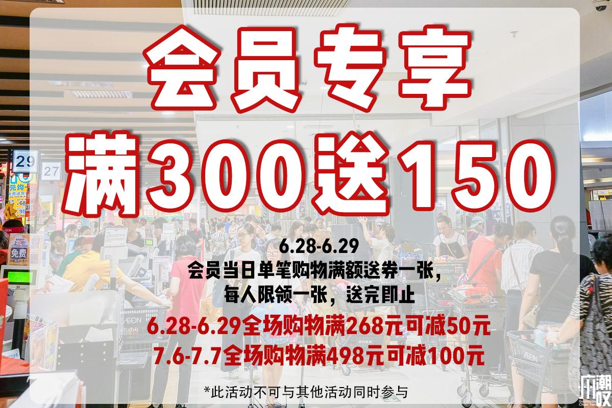 番禺永旺618,天津永旺618