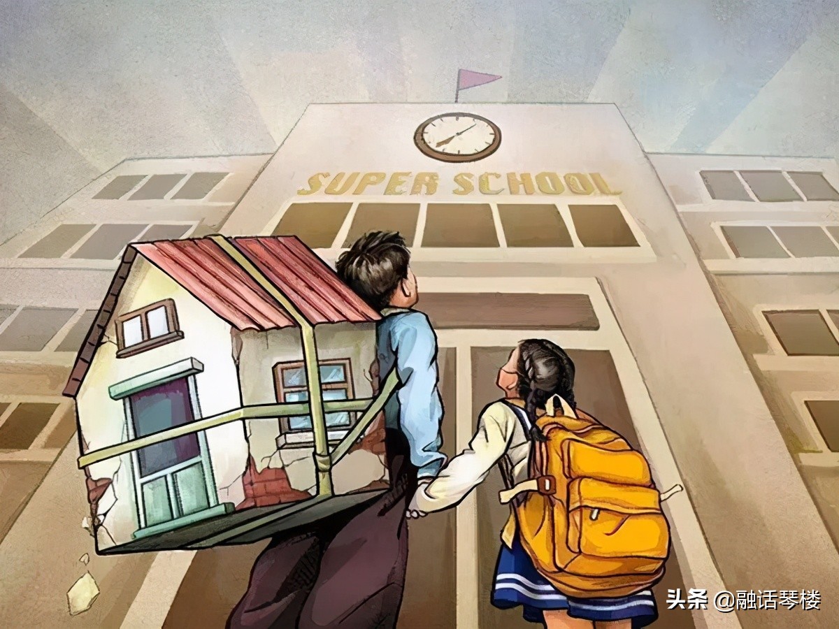 学区房的危险,青岛学区房的最新政策