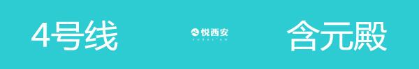 西安地铁各个路线标志颜色,西安地铁颜色标识