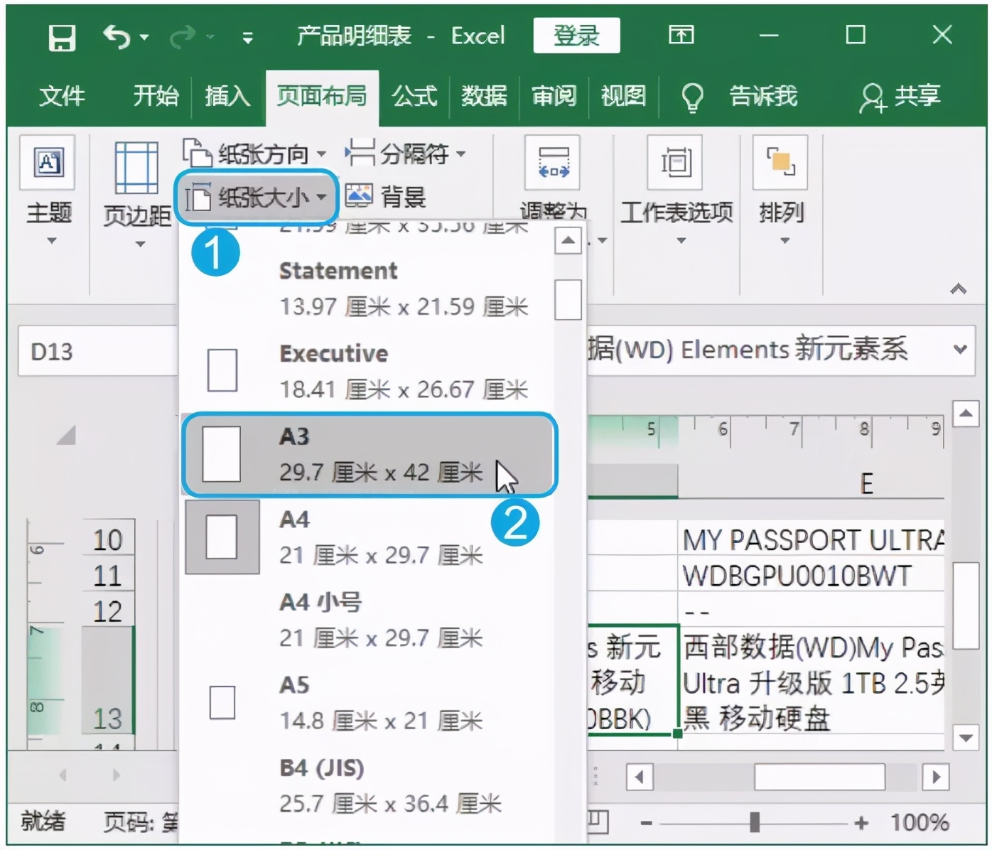 打印excel表格会出现的问题,excel表格打印如何处理