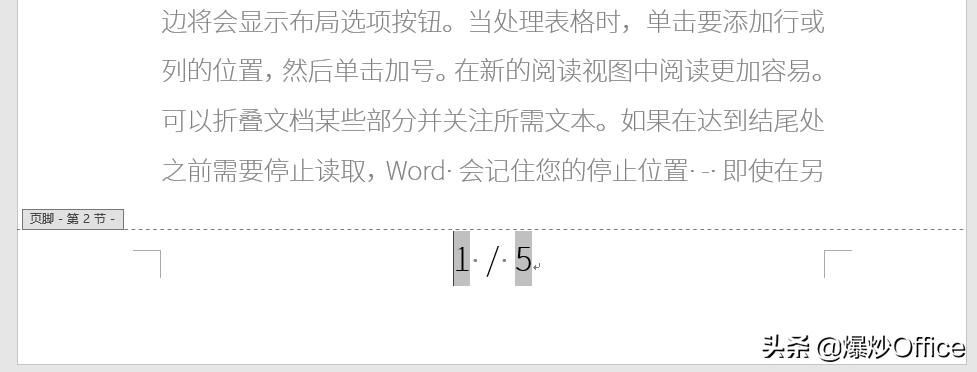 word文档如何自由调整页码,word文档的页码数怎么操作