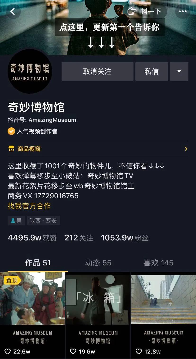 抖音出名kol有哪些,抖音谁最挣钱排名