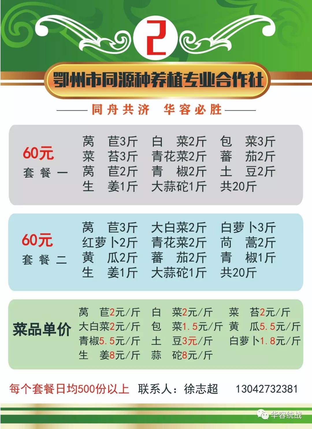 鄂州华容送菜上门,鄂州华容区生活物资采购