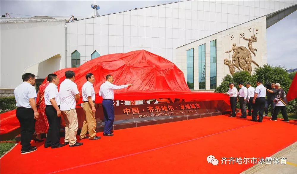 齐齐哈尔市冰雪体育,齐齐哈尔市冰雪运动赛事统计表