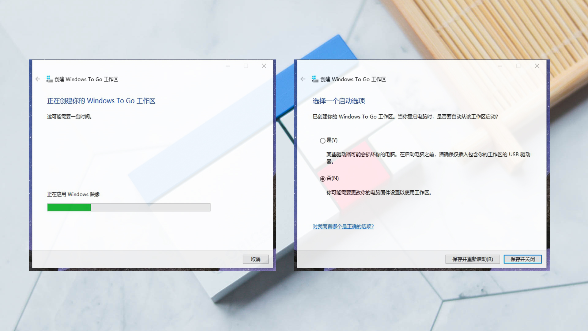 带着「Windows」去上班，WTG折腾记