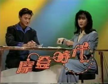 周慧敏与倪震情史,周慧敏对倪震不离不弃