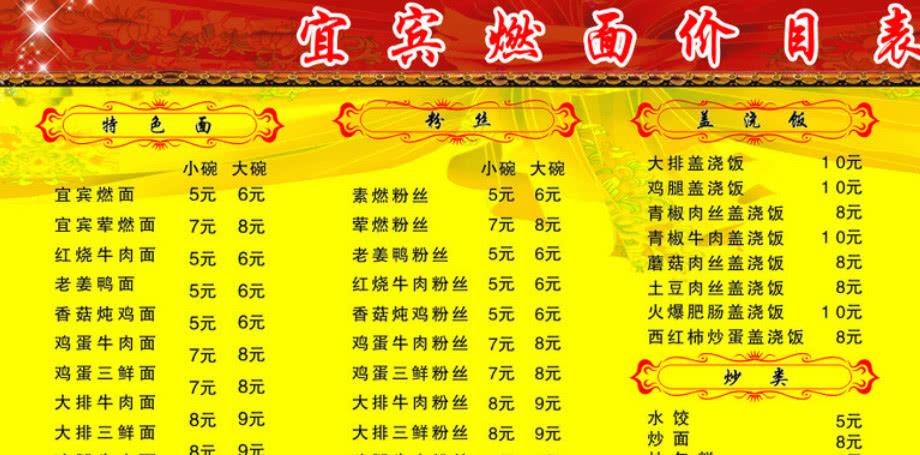 宜宾燃面四川特产干拌面,四川宜宾干辣鸡面