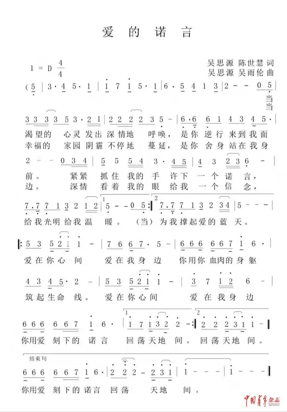 不愧是你！淮北00后与家人共创歌曲《爱的诺言》