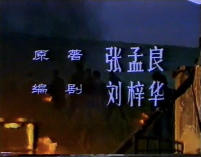 血溅津门郭运起,血溅津门老电视剧