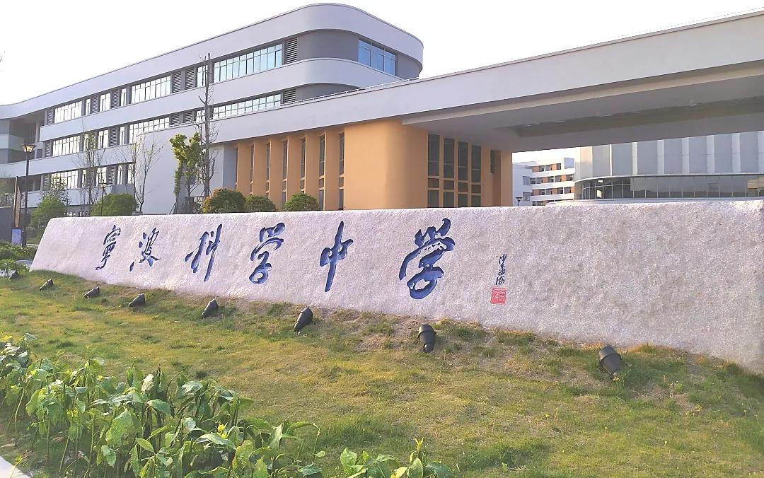 杭州湾新区北大青鸟同文学校,杭州湾学校排名小学
