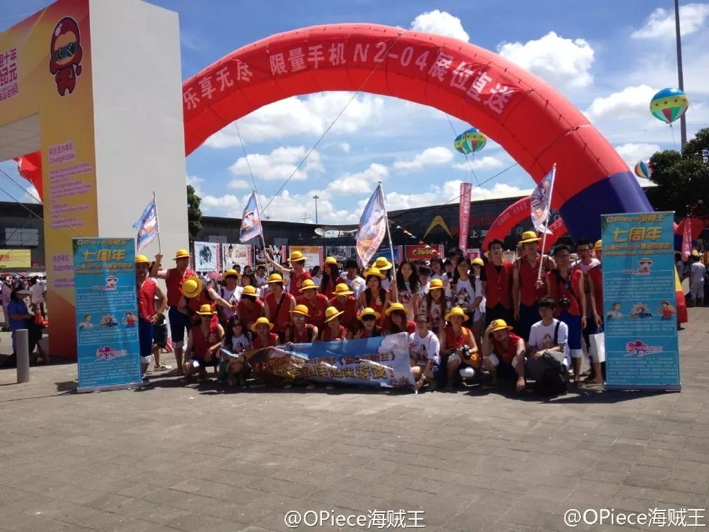 OPiece海贼王公会成立14周年，回馈粉丝赢好礼，还不来看看