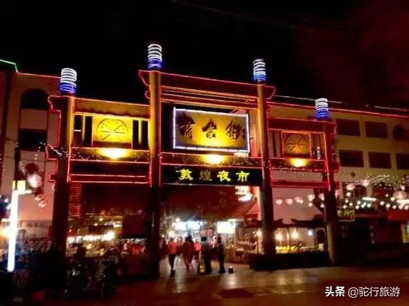 敦煌夜市现在还开吗,祝贺敦煌夜市开市