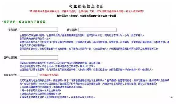 19年高考报名时间和方式,2019年高考报名条件及时间