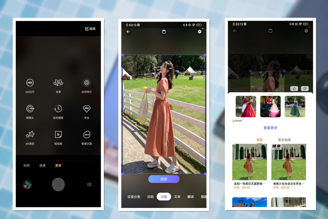 vivonex3s上手体验,追求极致游戏体验手机