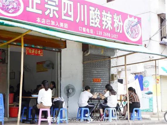 珠海香洲区老店,珠海人气老店